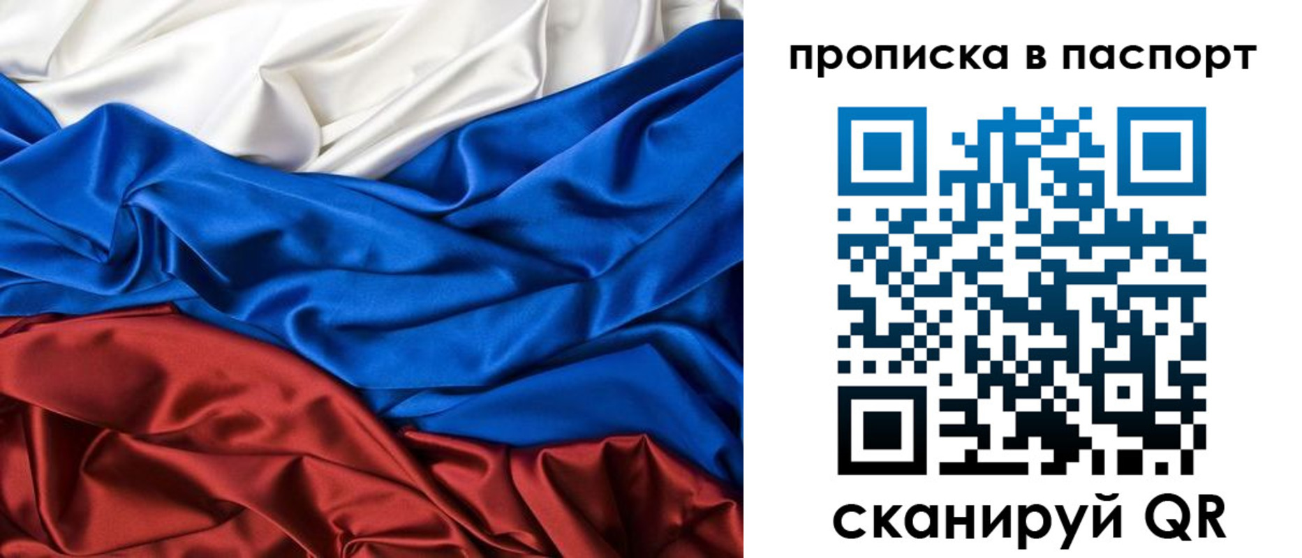временная регистрация для всех в Буинске