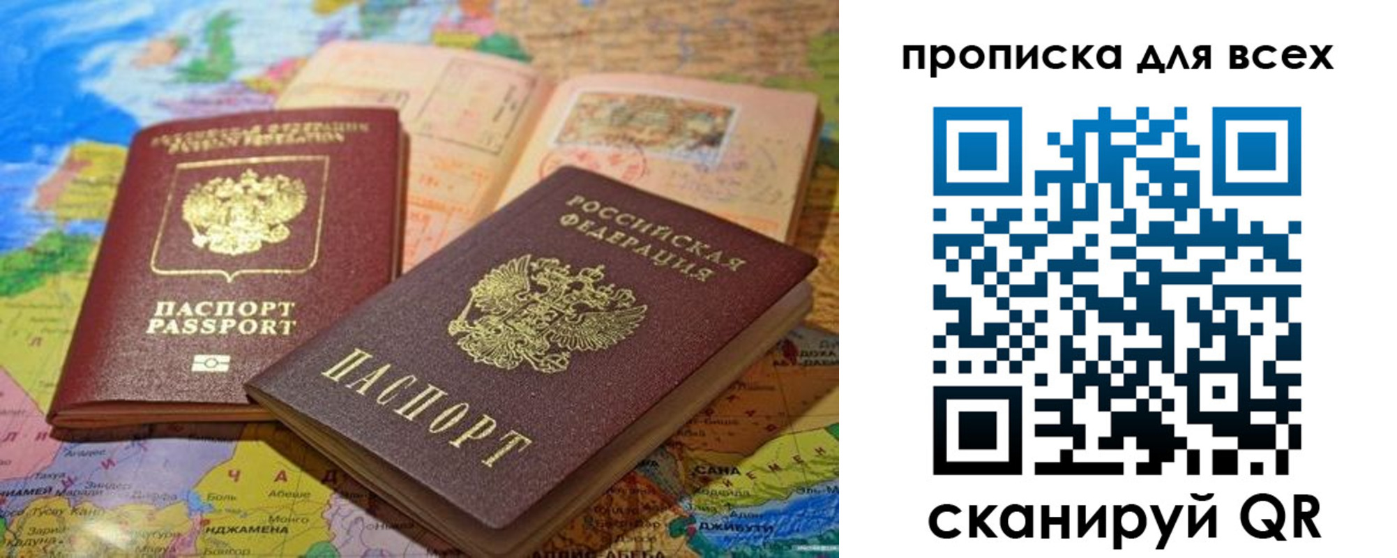 прописка гарантия в Буинске