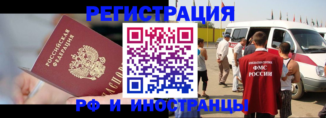 временная регистрация госуслуги в Буинске