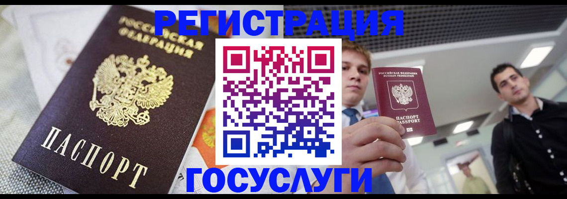 купить прописку в Буинске