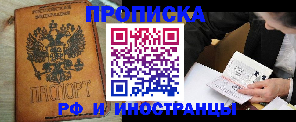 пропишу в квартире в Буинске