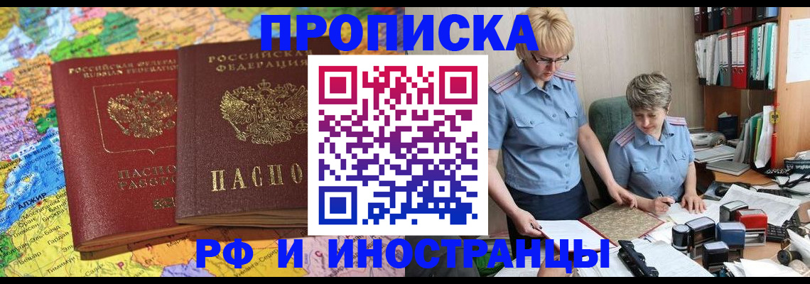 где прописаться в Буинске