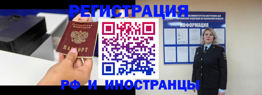 прописка ребенка в Буинске