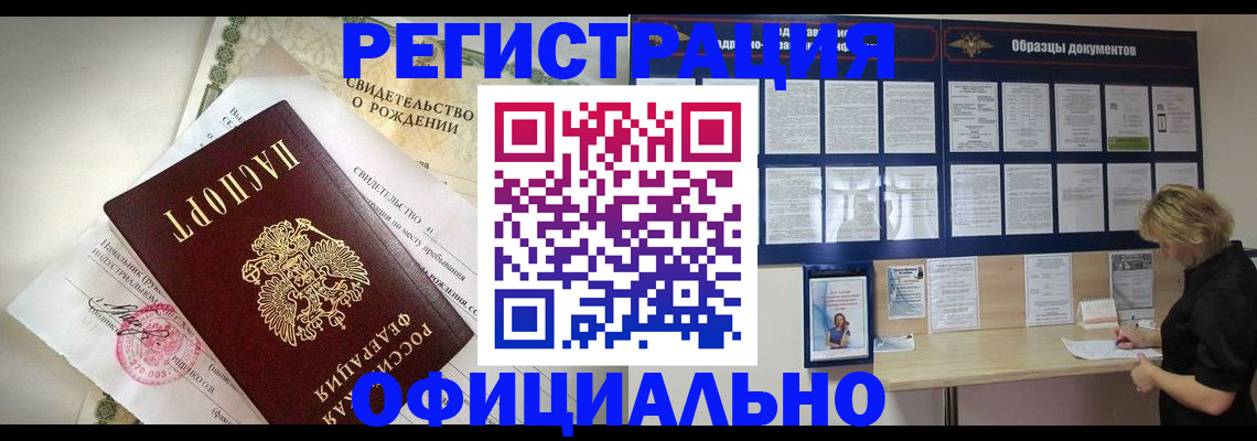 прописка гарантия в Буинске