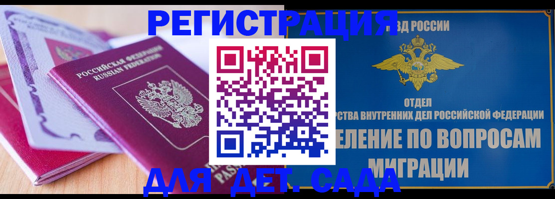 где прописаться в Буинске