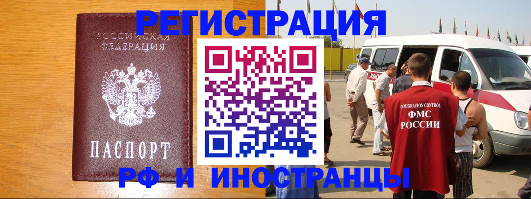 временная регистрация недорого в Буинске